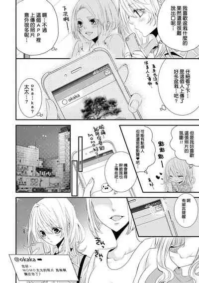 Forowā-san ni ai ni ittara urekko aidorudeshita. | 去见了互fo发现居然是人气爱豆