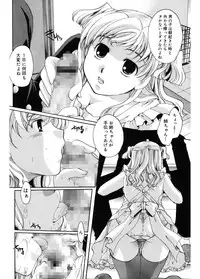 [Itou Ei] Koi no Namida to Ai no Mitsu [Digital]