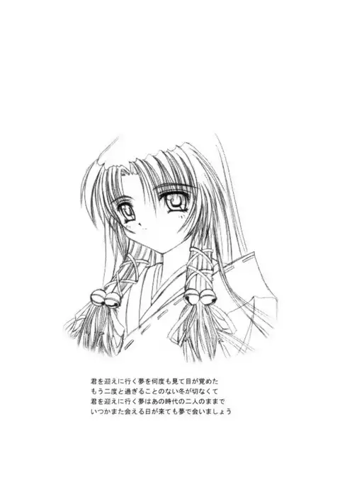 Mirai Kouro | Future Course {Hennojin}