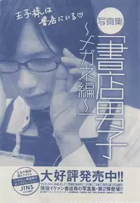 MAGAZINE BE×BOY 2014-12