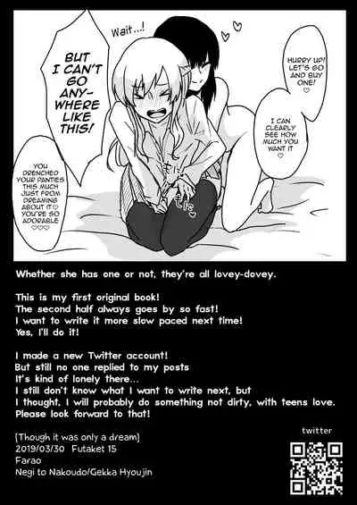 Yume Dakedo! | Though it was only a dream