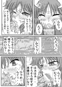 [ケンタッキーブサイクチキン] FUTANARYEARTHZERO