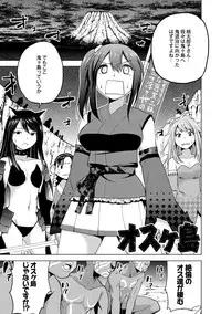 [Mask the J] Shiko-Hajime [Digital]