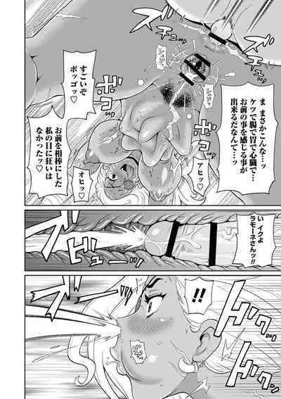 [John K. Pe-ta] Zenryoku Ana Musume - Full Thrust! Hole-Maiden [Digital]