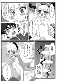 (C87) [Emakiya-Sakyodo (Kannazuki Sakyou)] Dragoon Heart (Hitsugi no Chaika)