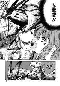 [Fuji Sangou] Dragon rider