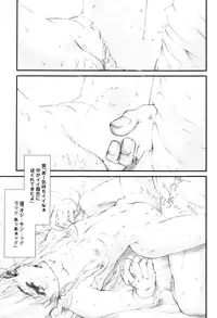 [Pikupikun] Nakade Oshikko [Digital]