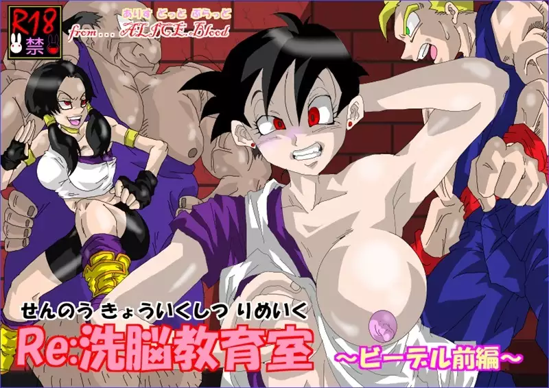 Sennou Kyouikushitsu ~Soushuuhen Vol. 01~