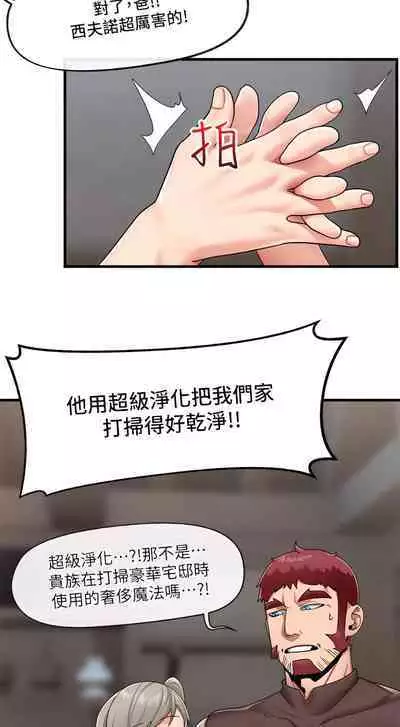 King of hypnotist in Isekai (21-30)-chinese