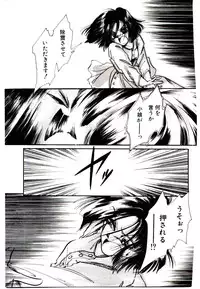 [Nyan] Miko-sama Help!!