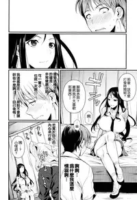 [Fuetakishi] Futari no Hoken (COMIC X-EROS #24) [Chinese] [空気系☆漢化]