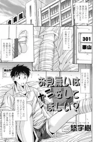 COMIC Tenma 2009-07 Vol. 134