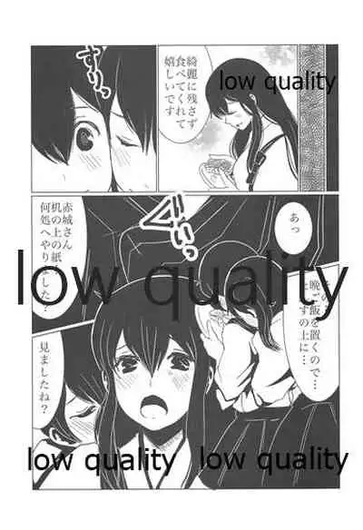 [pousse-cafe (Pako)] Gekka Bijin [Ge] (Kantai Collection -KanColle-)