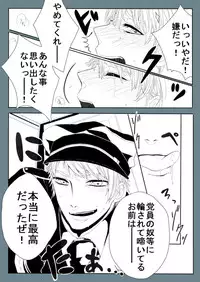 [Nagisa Aoringo] Super Psycho Love (Hetalia: Axis Powers)