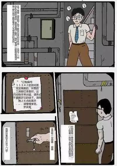 Beautiful Wife of a Martial Artist