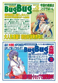 BugBug 2001-09