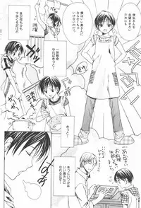 [Miyashita Kitsune] Oidemase Shinkon-san