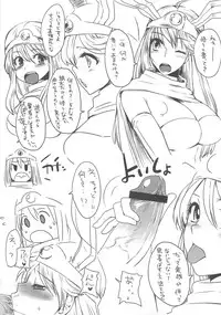 (C77) [Motsu Ryouri (Motsu)] Touko V (Dragon Quest III)