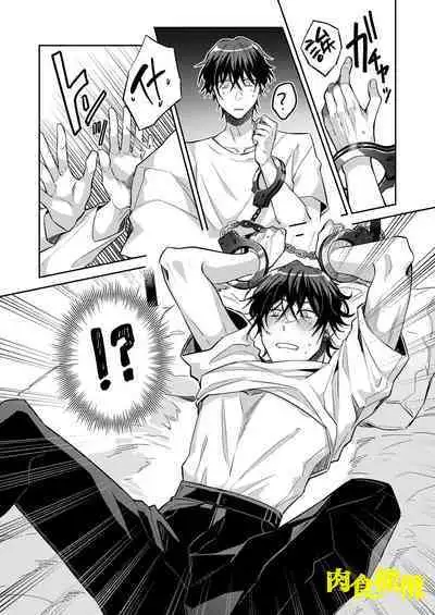 Nikushoku Danshi Yuki-kun o Konya wa Watashi ga Itadakimasu | 今晚让我来享用肉食系男生佑希