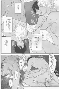 (C88) [Sneeeze (Kubu)] Koufukuna Akumu (Free!)