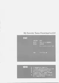 (C69) [MGW (Isou Doubaku)] M.F.T 2 (ToHeart 2)