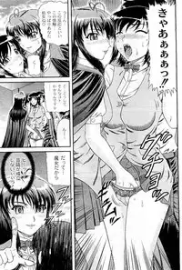 COMIC PLUM Vol.02 [2009-03]