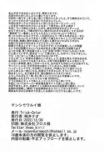 Tenshi de Warui Ko - The girl defines herself as a bad girl