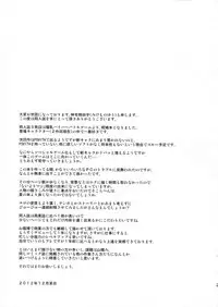 (C83) [Σ-Arts (Mikemono Yuu)] Ikaruga Inran Zoushi (Senran Kagura) [English] [JMCS]