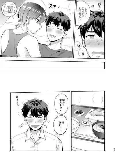 Hiyoko-san wa Sewazuki