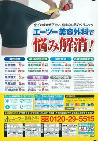 COMIC Penguin Club 2015-09