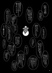 [池袋DPC] The Eleanor's Elegy