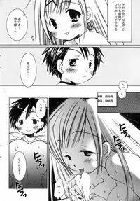 GIGA69 2004-10 Vol. 3