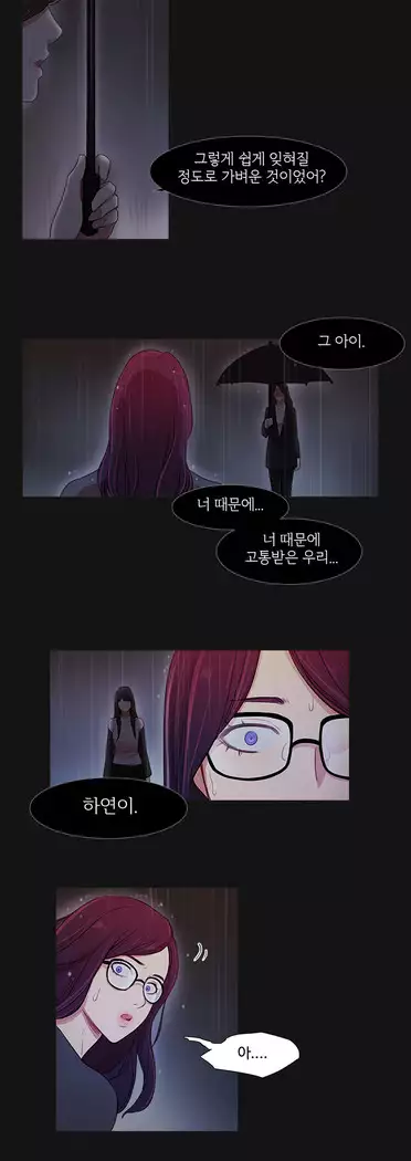 Scandal of the Witch Ch.0-35