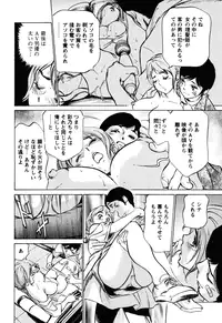 [Hazuki Kaoru] Hotel de Dakishimete Iyarashi Bijo Hen [Digital]