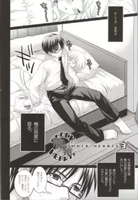 (C82) [Arisan-Antenna (Koari)] SHOCK HEARTS Soushuuhen (THE IDOLM@STER)
