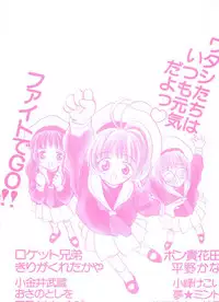 [Anthology] Paro Paro Oukoku 4 (Card Captor Sakura)