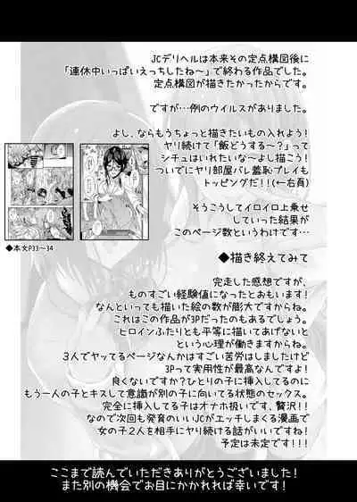 JC DeliHeal | Schoolgirl Prostitution