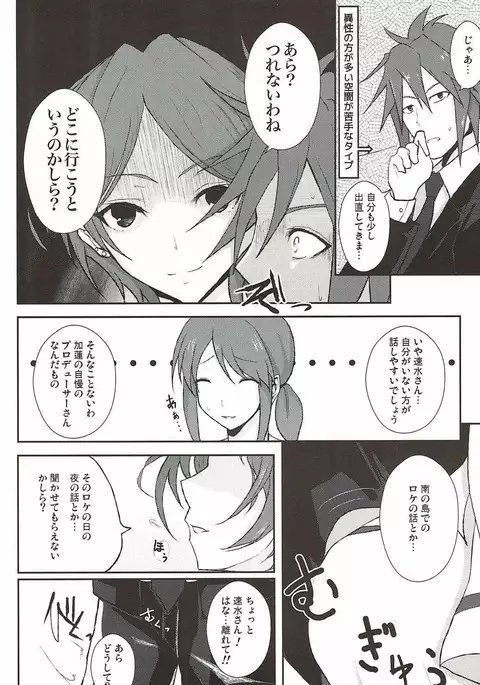 Ai to Shitto no Spice Potato