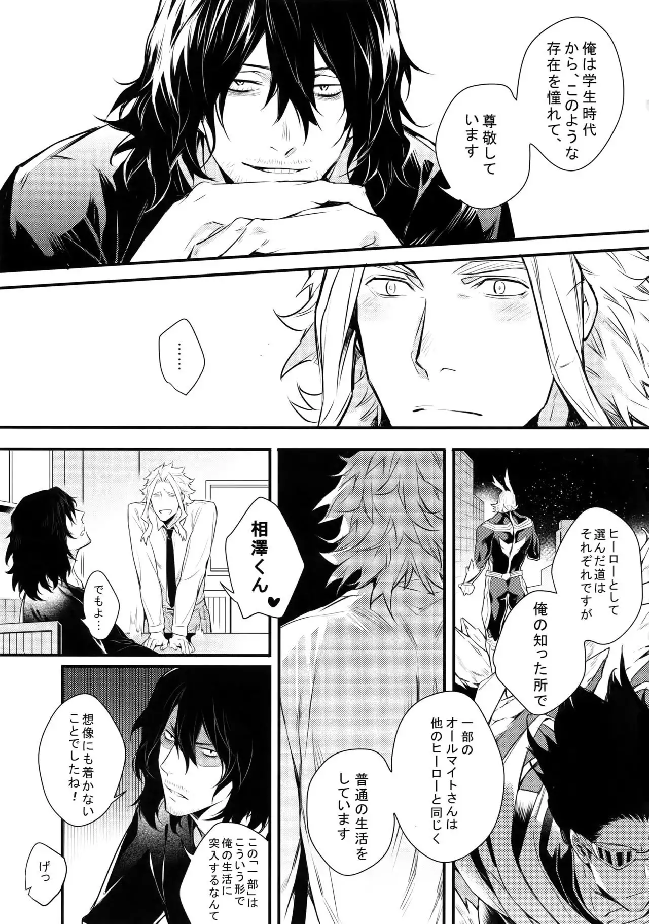 Love Story wa Totsuzen ni