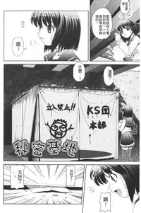 [Gattsun] Zecchou full throttle! | 絶頂油門到底催落去! [Chinese]