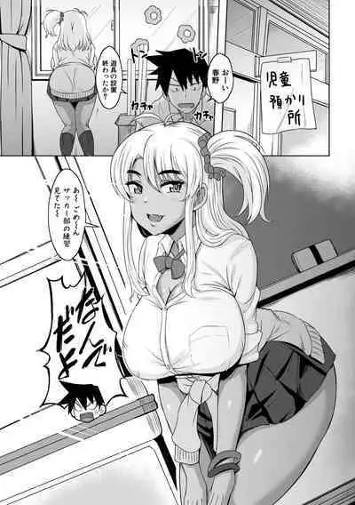 Dousei kara Hajimeru Dekamara Seikatsu