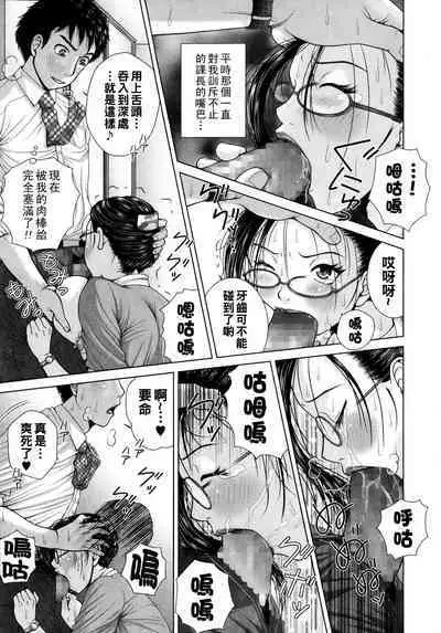 [Uoman Kotaroo] Salaryman Elegy 2 Saraba Ore no Koigokoro [Chinese]