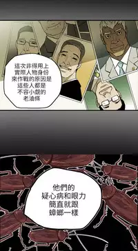 Honey trap 甜蜜陷阱 ch.8~19 (chinese)