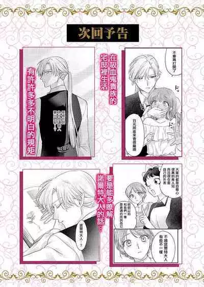 ochikobore roze wa kyuketsu kizoku no choai ni somaru | 贫民窟罗婕被吸血贵族染上宠爱的颜色 1-2