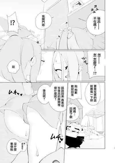 Hatsujou Aneki ga Amari ni mo Ero sugiru!! | 發情的姐姐也實在是太色情了吧!!