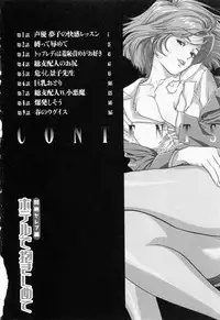 [Hazuki Kaoru] Hotel de Dakishimete Monzetsu Celeb Hen