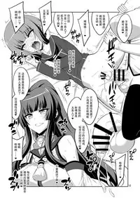 [Senya Sabou (Alpha Alf Layla)] Futanari Onee-san x Otokonoko Cosplayer Mesu Ochi Choukyou Kainikou (Kantai Collection -KanColle-) [Chinese] [Digital]