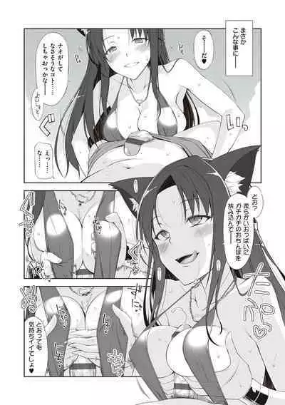 [Oota Yuuichi] Neko to Geboku [Digital]