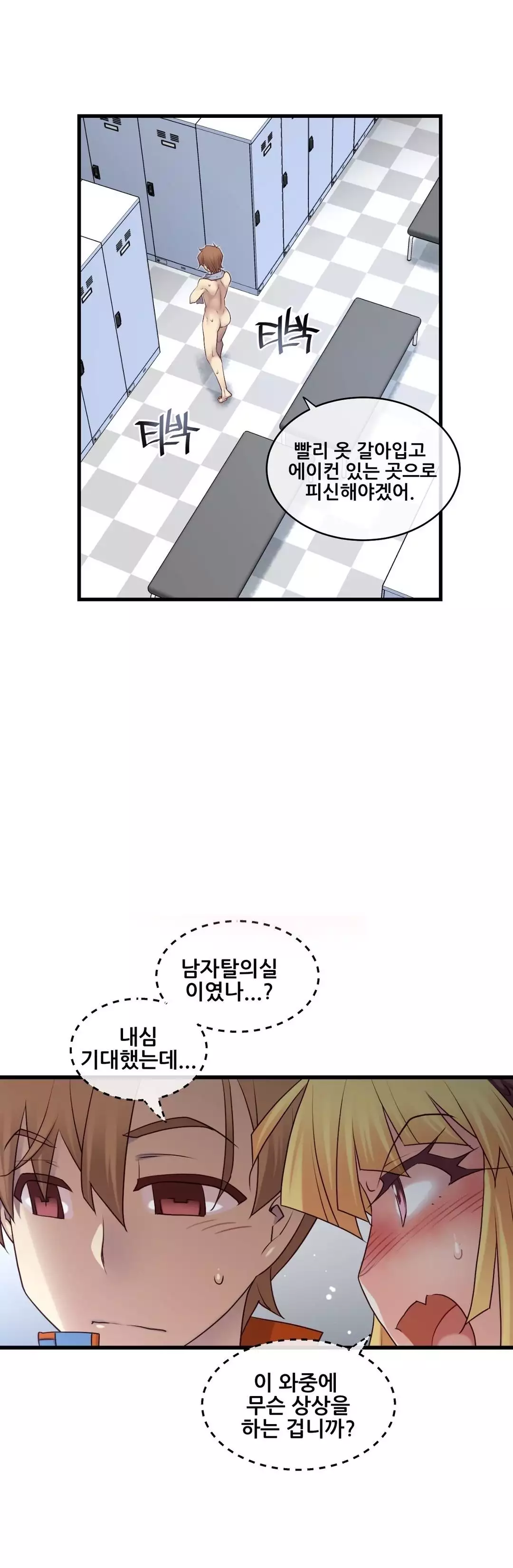 Master in My Dreams Ch.90-121