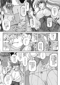 [Komori Ei] Inwaku Metamorphose